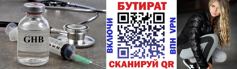 мега tor  Кстово  БУТИРАТ BDO 33% 