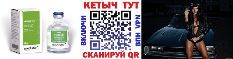Кетамин VHQ Кстово
