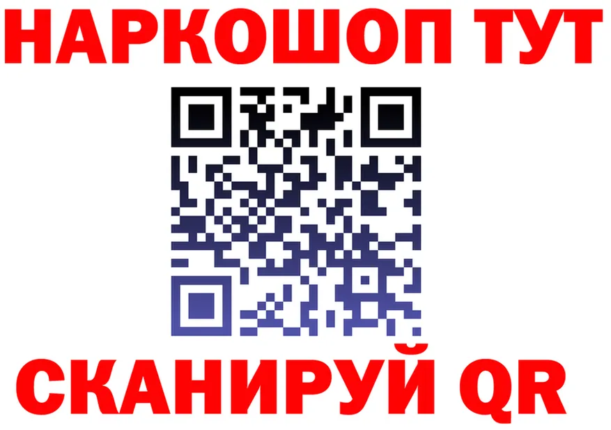 ГЕРОИН белый ТОР shop hydra Кстово