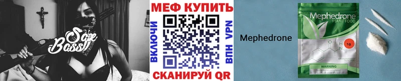 Меф mephedrone  Кстово 